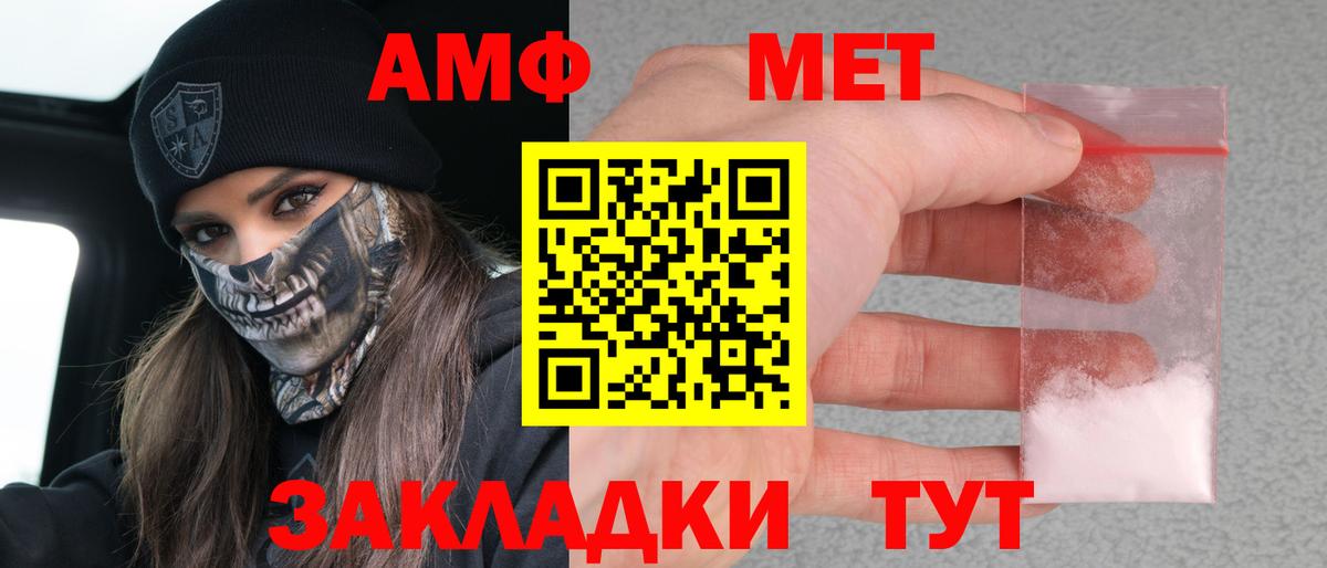 Ейск  Амфетамин  Вход с VPN  АМФ 97% 