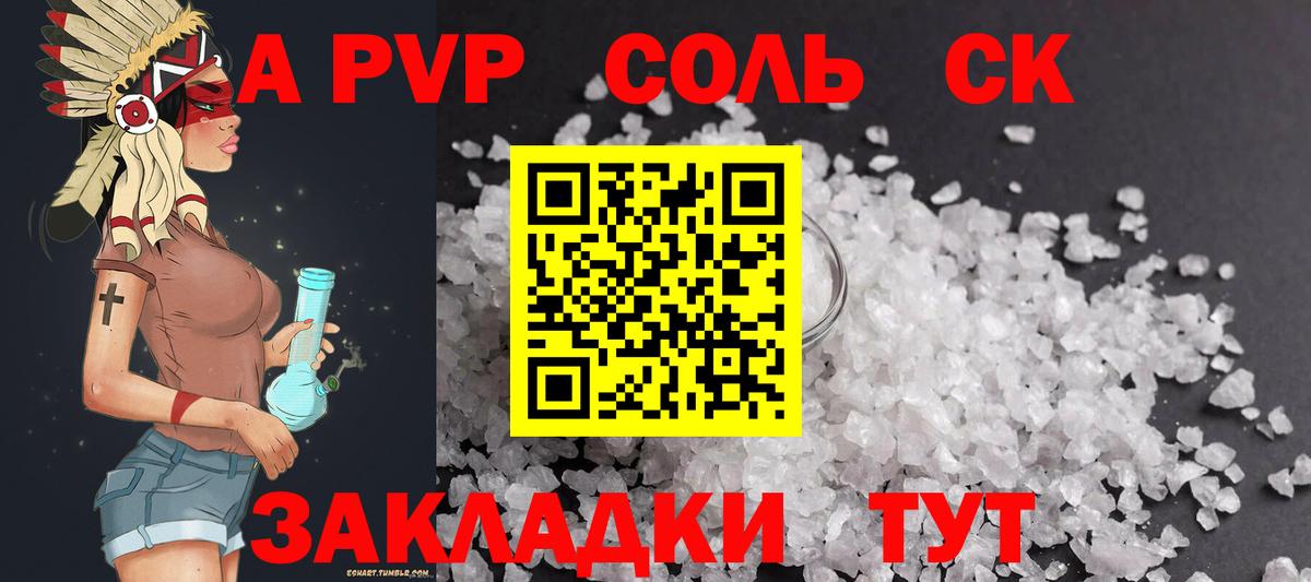 Alpha-PVP СК КРИС  Alfa_PVP мука  Ейск  Alpha-PVP  Вход с VPN  A PVP кристаллы 