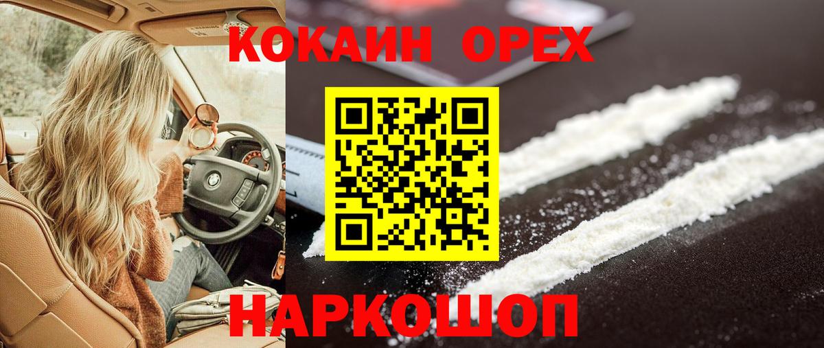 Кокаин VHQ Ейск
