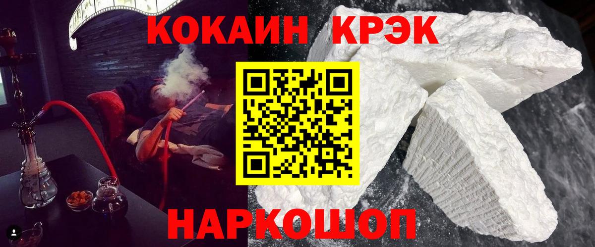 Ейск  КОКАИН 98%  КОКАИН Боливия  Кокаин  Вход с VPN 