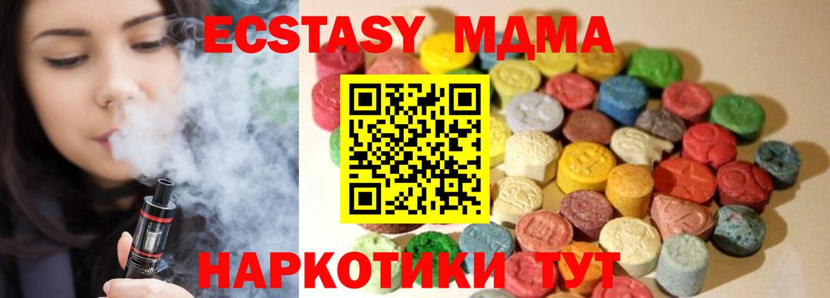 ЭКСТАЗИ 99%  Экстази 300 mg  Вход с VPN  Ейск 