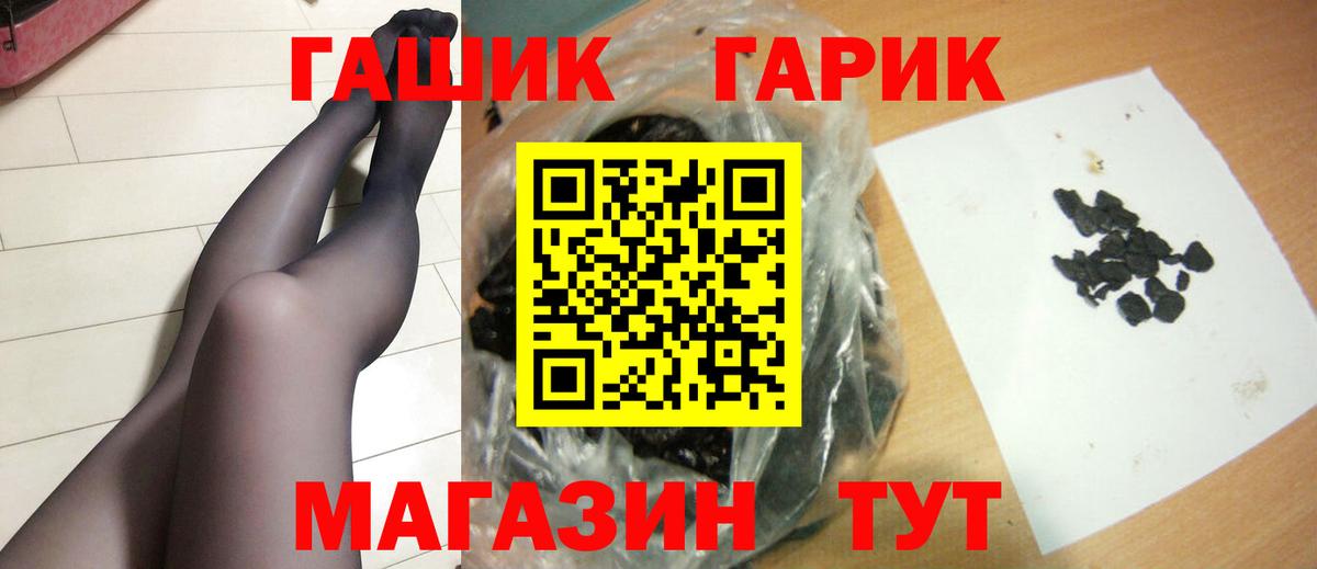 Гашиш индика сатива  ГАШИШ хэш  ГАШ  что такое   Ейск  Вход с VPN 