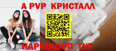 стафф Краснокаменск