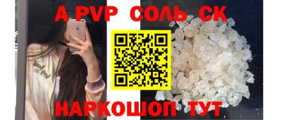 стафф Краснокаменск