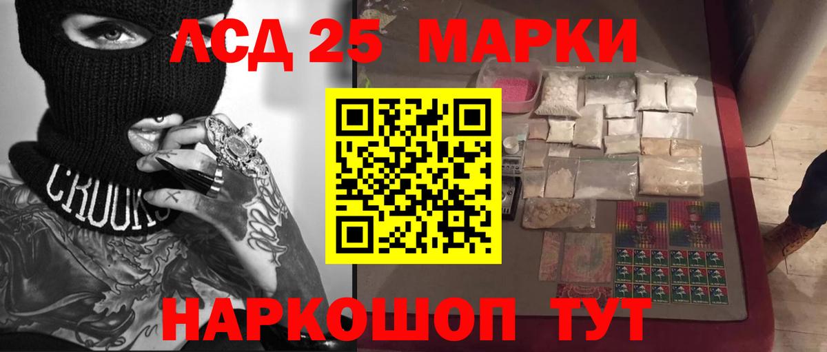 Лсд 25 экстази ecstasy Ейск