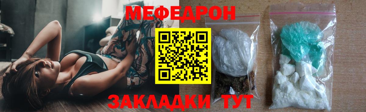 МЕФ мука Ейск