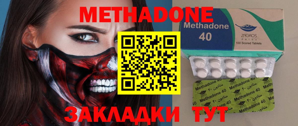 Ейск  Метадон мёд  Вход с VPN  Метадон methadone 