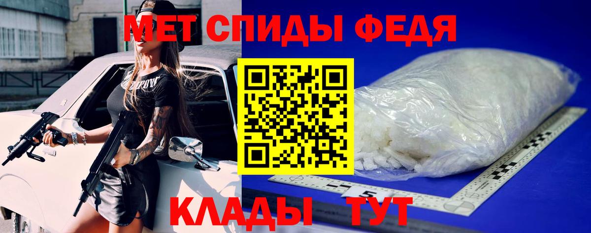 МЕТАМФЕТАМИН пудра Ейск