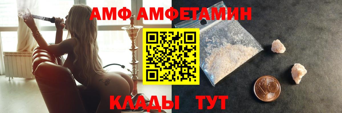 Метамфетамин кристалл  Вход с VPN  Ейск  Метамфетамин кристалл 