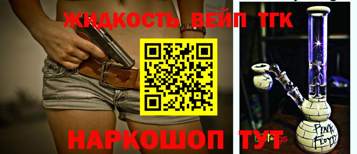 Дистиллят ТГК THC oil  Вход с VPN  Ейск 
