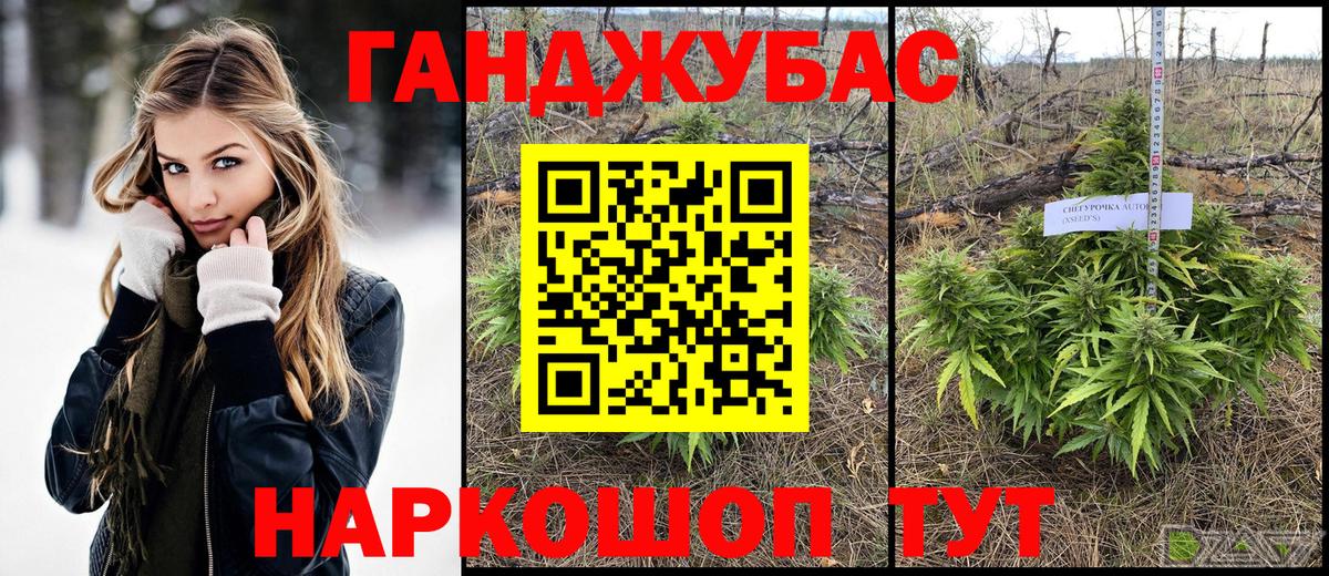 Шишки марихуана Ganja Ейск